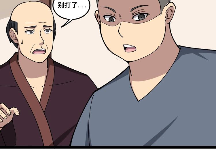 毒手巫医韩漫全集-第16话：拜见大嫂！无删减无遮挡章节图片 