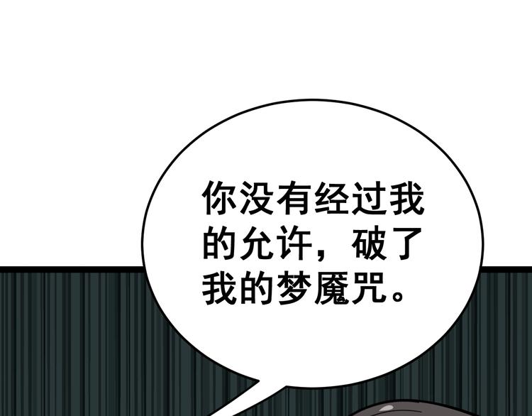 毒手巫医韩漫全集-第16话：拜见大嫂！无删减无遮挡章节图片 