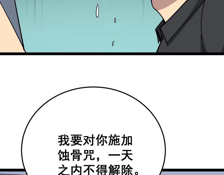 毒手巫医韩漫全集-第16话：拜见大嫂！无删减无遮挡章节图片 