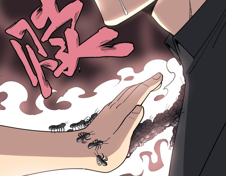 毒手巫医韩漫全集-第16话：拜见大嫂！无删减无遮挡章节图片 