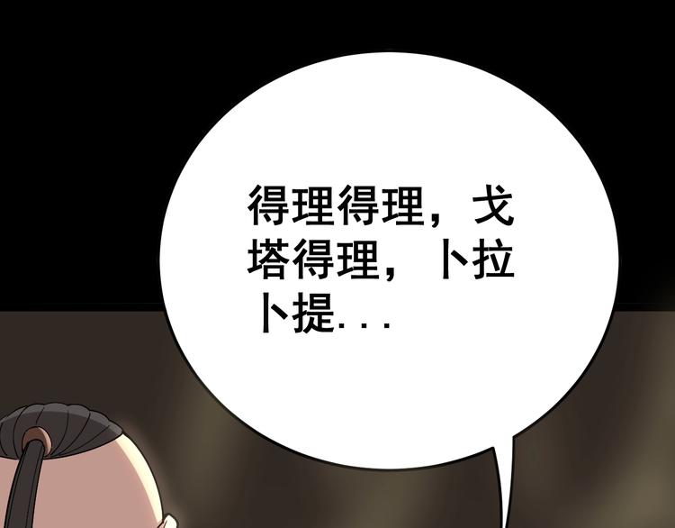 毒手巫医韩漫全集-第16话：拜见大嫂！无删减无遮挡章节图片 