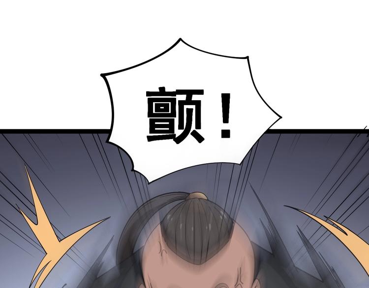 毒手巫医韩漫全集-第16话：拜见大嫂！无删减无遮挡章节图片 