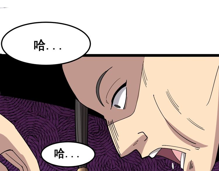 毒手巫医韩漫全集-第16话：拜见大嫂！无删减无遮挡章节图片 