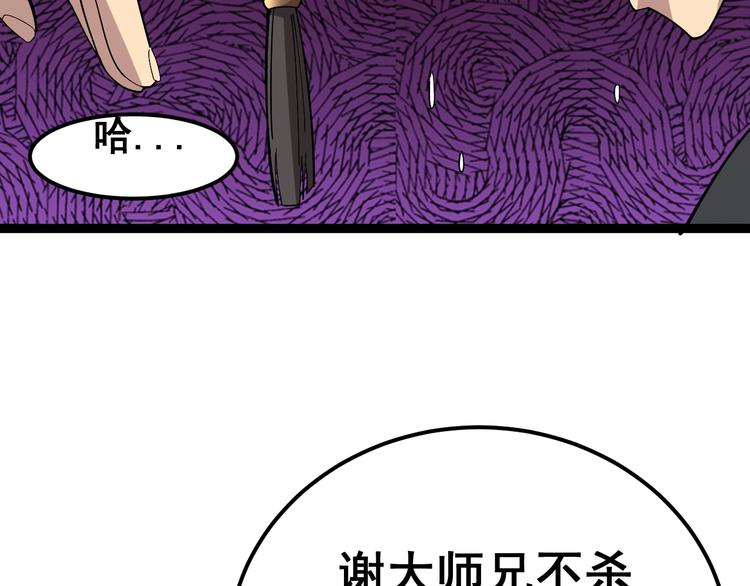 毒手巫医韩漫全集-第16话：拜见大嫂！无删减无遮挡章节图片 