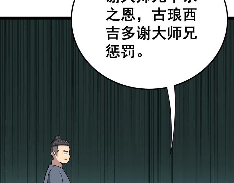 毒手巫医韩漫全集-第16话：拜见大嫂！无删减无遮挡章节图片 