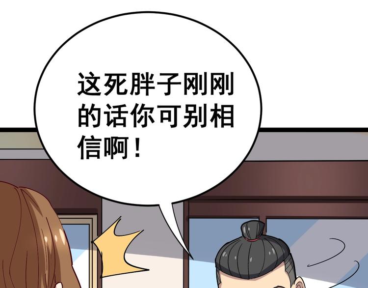 毒手巫医韩漫全集-第16话：拜见大嫂！无删减无遮挡章节图片 