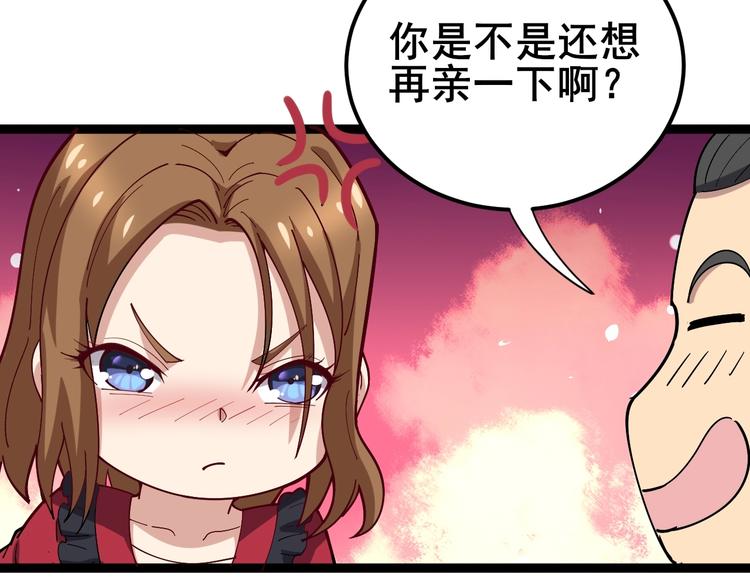 毒手巫医韩漫全集-第16话：拜见大嫂！无删减无遮挡章节图片 