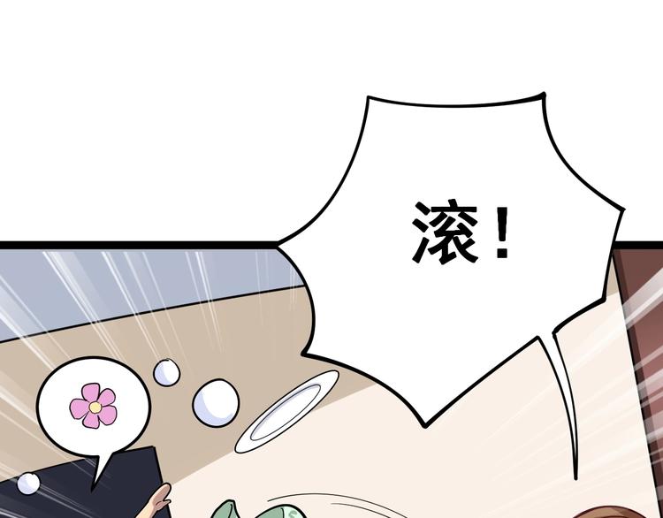 毒手巫医韩漫全集-第16话：拜见大嫂！无删减无遮挡章节图片 