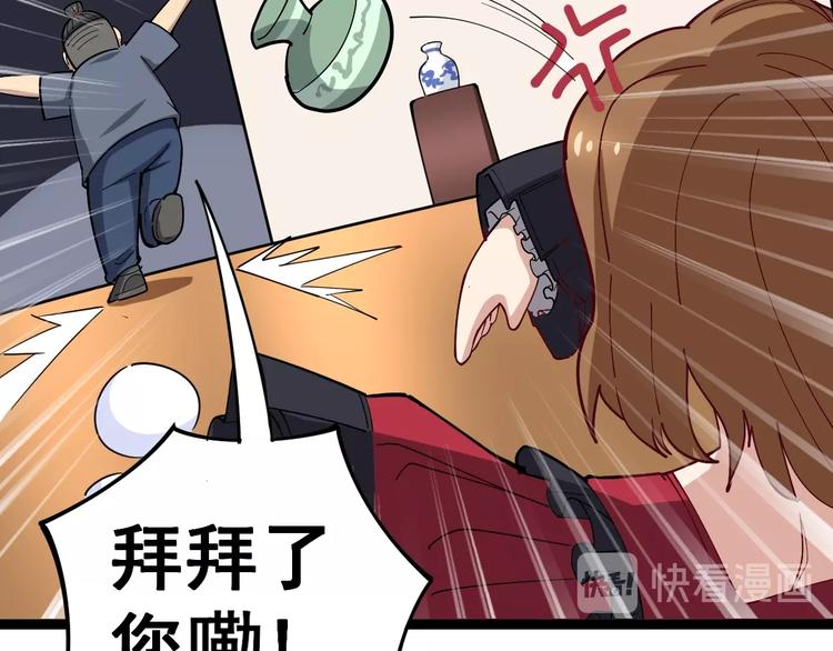毒手巫医韩漫全集-第16话：拜见大嫂！无删减无遮挡章节图片 