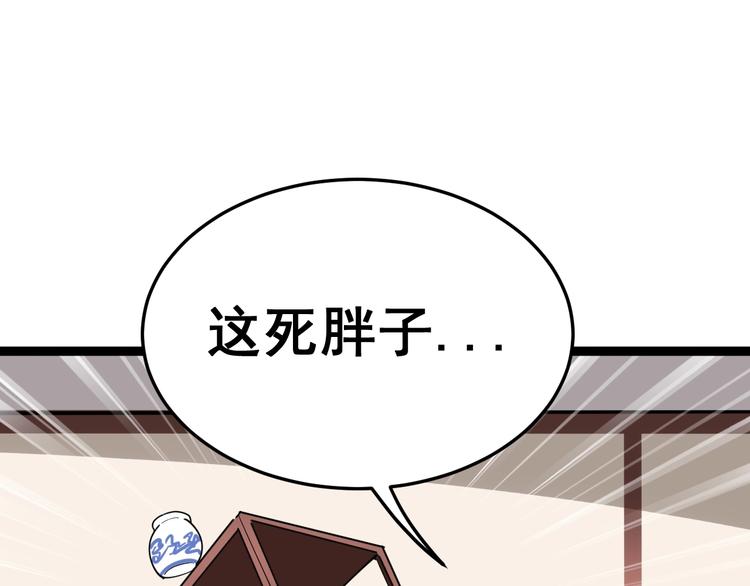 毒手巫医韩漫全集-第16话：拜见大嫂！无删减无遮挡章节图片 