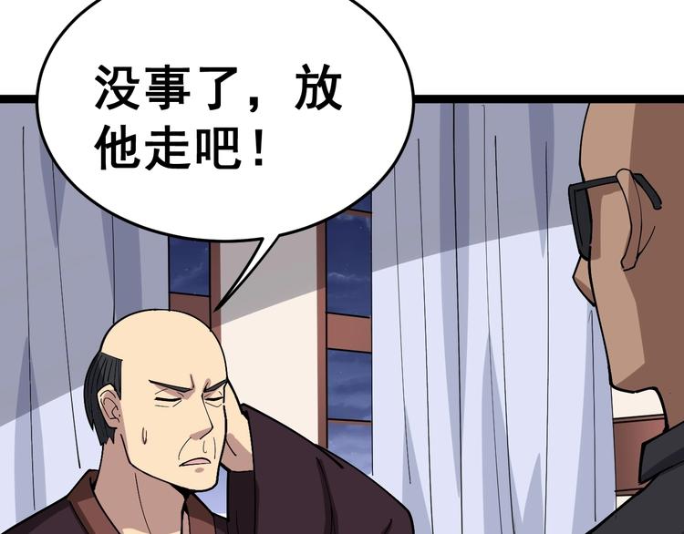 毒手巫医韩漫全集-第16话：拜见大嫂！无删减无遮挡章节图片 