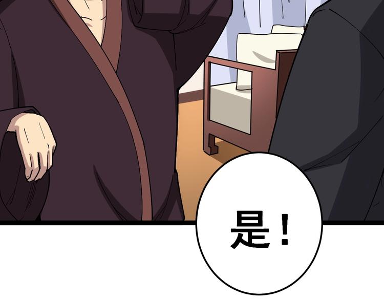 毒手巫医韩漫全集-第16话：拜见大嫂！无删减无遮挡章节图片 