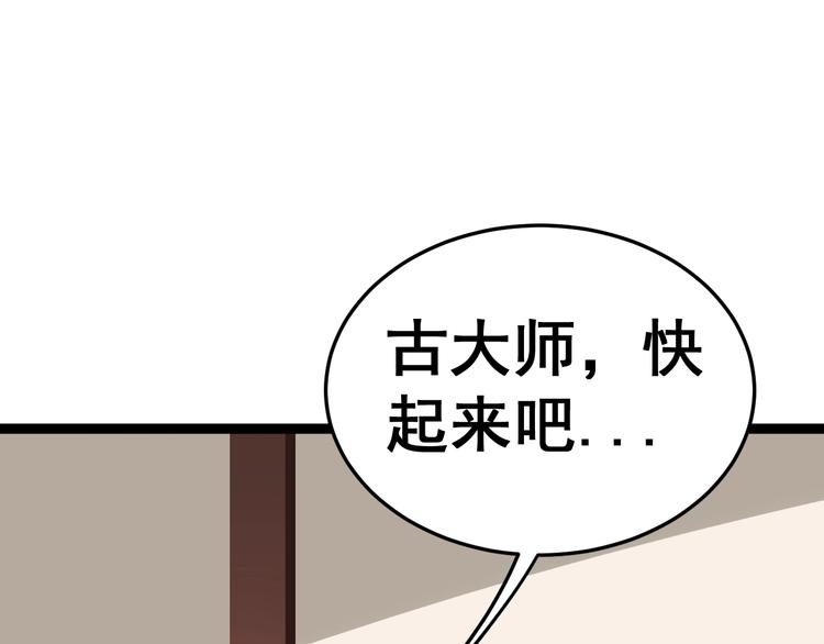 毒手巫医韩漫全集-第16话：拜见大嫂！无删减无遮挡章节图片 