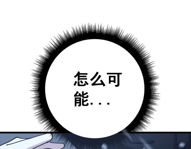 毒手巫医韩漫全集-第160话 坏了规矩无删减无遮挡章节图片 