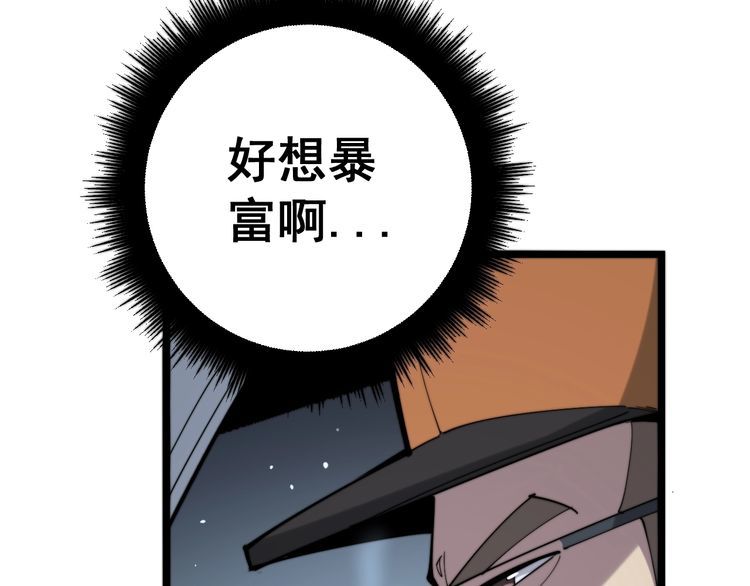毒手巫医韩漫全集-第160话 坏了规矩无删减无遮挡章节图片 