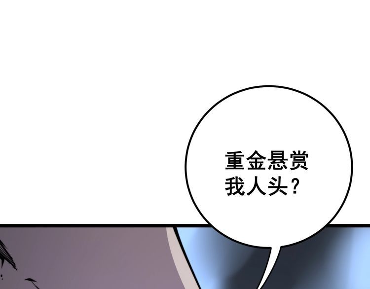 毒手巫医韩漫全集-第160话 坏了规矩无删减无遮挡章节图片 