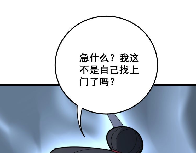 毒手巫医韩漫全集-第160话 坏了规矩无删减无遮挡章节图片 