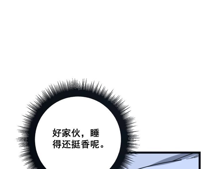 毒手巫医韩漫全集-第160话 坏了规矩无删减无遮挡章节图片 