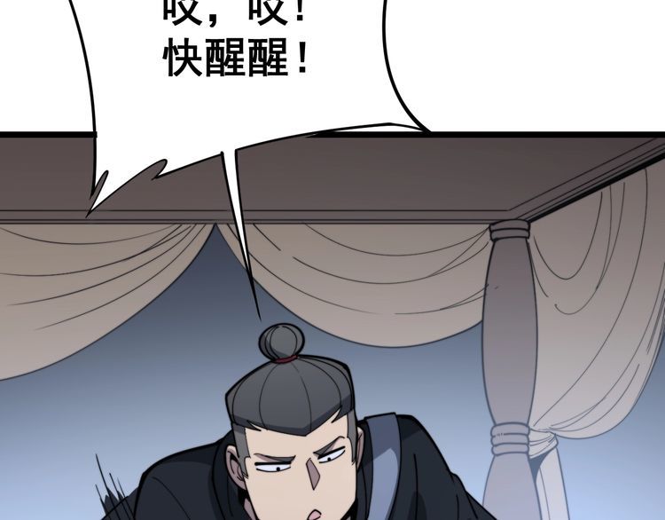 毒手巫医韩漫全集-第160话 坏了规矩无删减无遮挡章节图片 