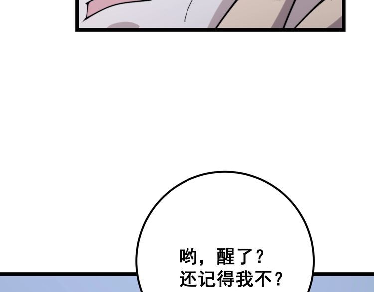 毒手巫医韩漫全集-第160话 坏了规矩无删减无遮挡章节图片 
