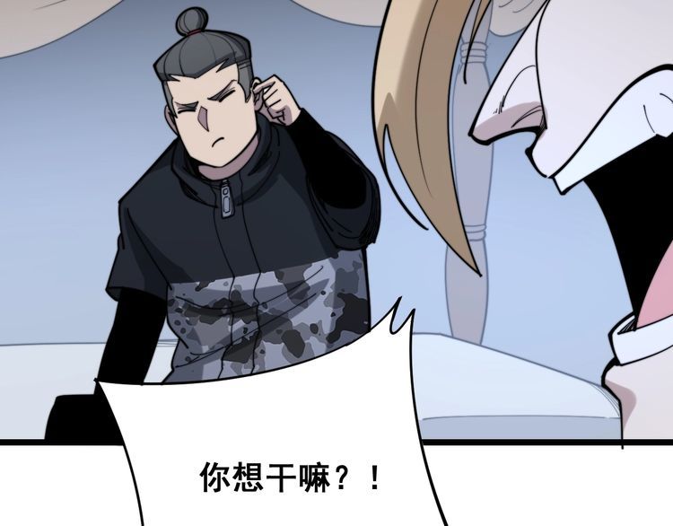 毒手巫医韩漫全集-第160话 坏了规矩无删减无遮挡章节图片 