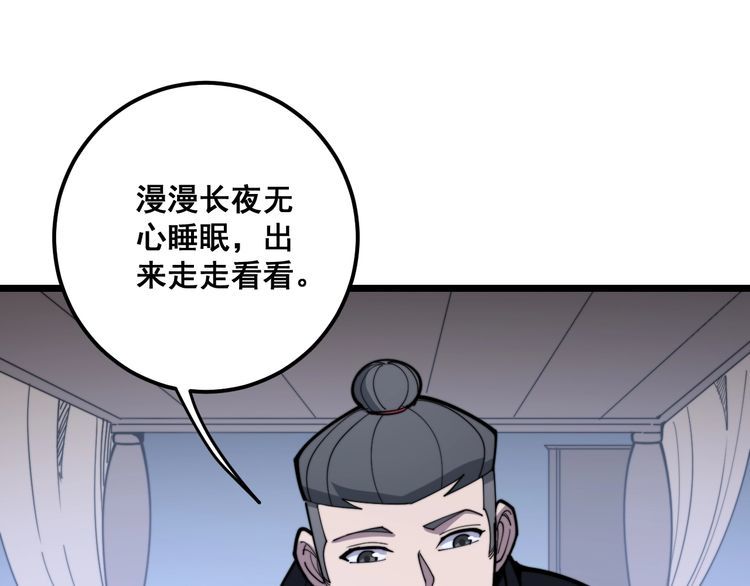 毒手巫医韩漫全集-第160话 坏了规矩无删减无遮挡章节图片 