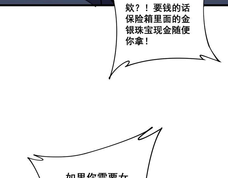 毒手巫医韩漫全集-第160话 坏了规矩无删减无遮挡章节图片 