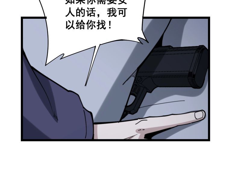 毒手巫医韩漫全集-第160话 坏了规矩无删减无遮挡章节图片 