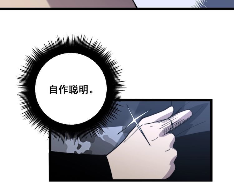 毒手巫医韩漫全集-第160话 坏了规矩无删减无遮挡章节图片 