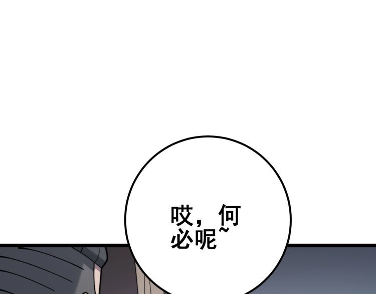 毒手巫医韩漫全集-第160话 坏了规矩无删减无遮挡章节图片 