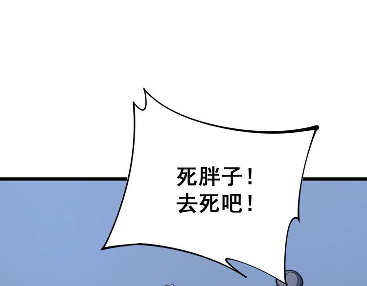 毒手巫医韩漫全集-第160话 坏了规矩无删减无遮挡章节图片 