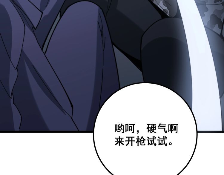 毒手巫医韩漫全集-第160话 坏了规矩无删减无遮挡章节图片 