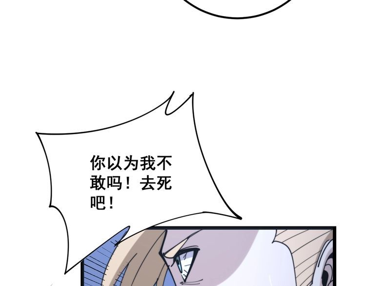 毒手巫医韩漫全集-第160话 坏了规矩无删减无遮挡章节图片 