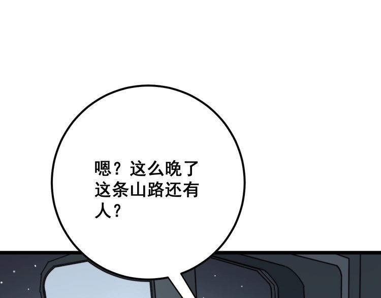 毒手巫医韩漫全集-第160话 坏了规矩无删减无遮挡章节图片 