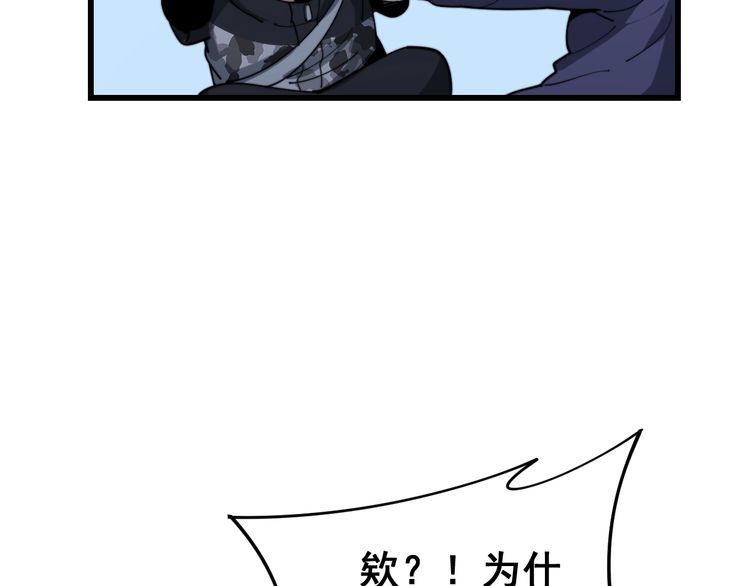 毒手巫医韩漫全集-第160话 坏了规矩无删减无遮挡章节图片 