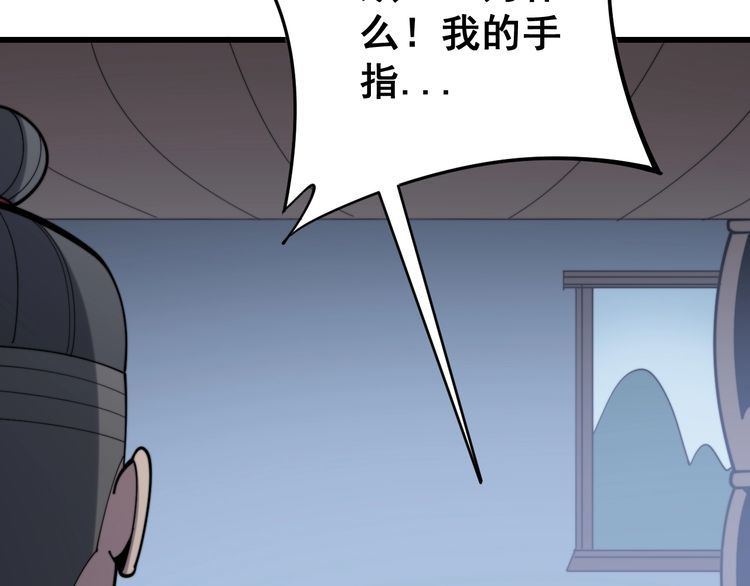 毒手巫医韩漫全集-第160话 坏了规矩无删减无遮挡章节图片 