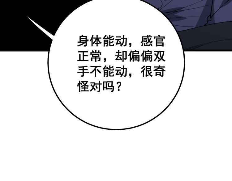 毒手巫医韩漫全集-第160话 坏了规矩无删减无遮挡章节图片 