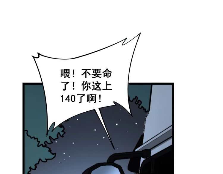 毒手巫医韩漫全集-第160话 坏了规矩无删减无遮挡章节图片 