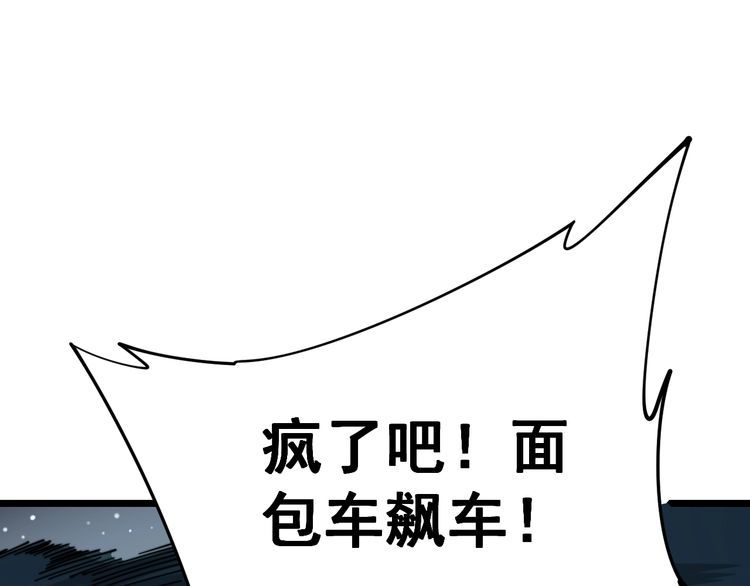 毒手巫医韩漫全集-第160话 坏了规矩无删减无遮挡章节图片 