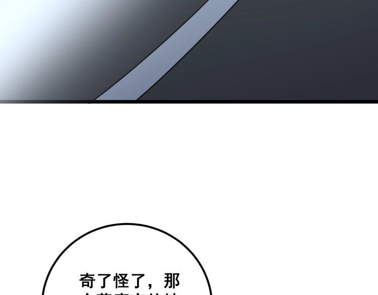 毒手巫医韩漫全集-第160话 坏了规矩无删减无遮挡章节图片 