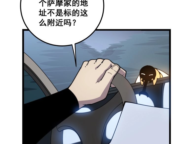 毒手巫医韩漫全集-第160话 坏了规矩无删减无遮挡章节图片 