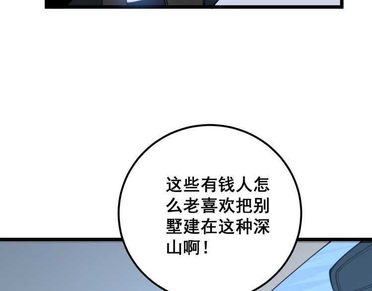 毒手巫医韩漫全集-第160话 坏了规矩无删减无遮挡章节图片 