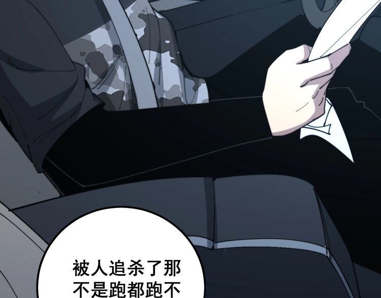 毒手巫医韩漫全集-第160话 坏了规矩无删减无遮挡章节图片 