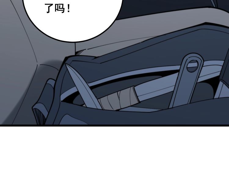 毒手巫医韩漫全集-第160话 坏了规矩无删减无遮挡章节图片 