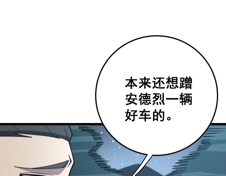 毒手巫医韩漫全集-第160话 坏了规矩无删减无遮挡章节图片 