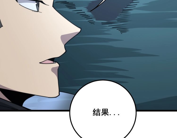 毒手巫医韩漫全集-第160话 坏了规矩无删减无遮挡章节图片 