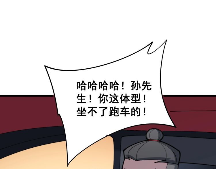毒手巫医韩漫全集-第160话 坏了规矩无删减无遮挡章节图片 