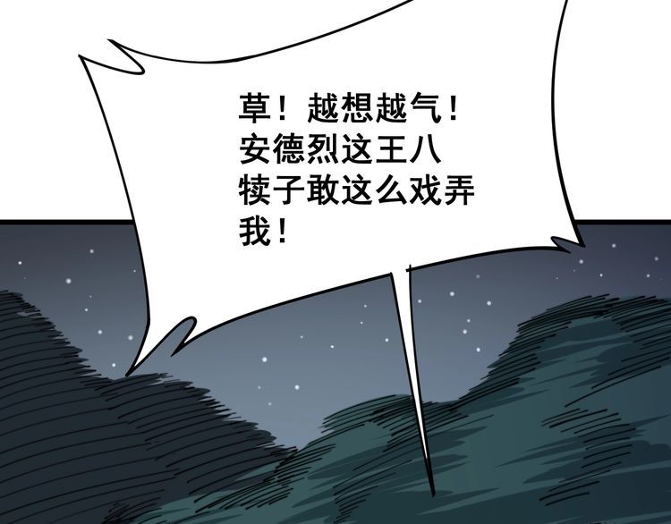 毒手巫医韩漫全集-第160话 坏了规矩无删减无遮挡章节图片 