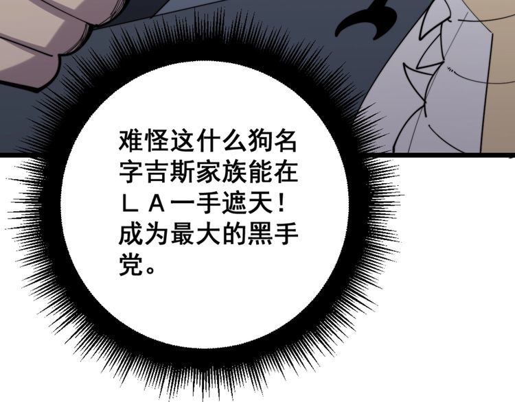 毒手巫医韩漫全集-第160话 坏了规矩无删减无遮挡章节图片 