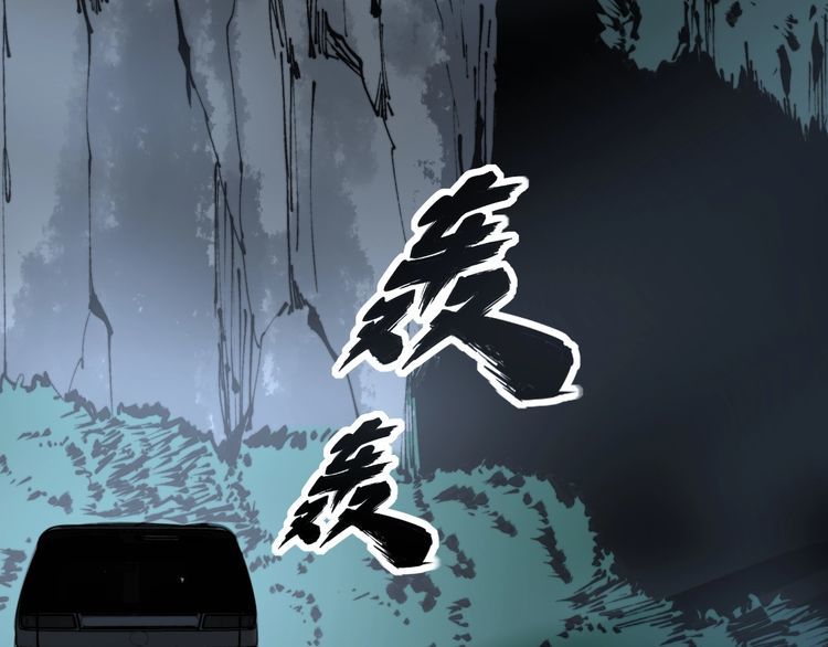 毒手巫医韩漫全集-第160话 坏了规矩无删减无遮挡章节图片 